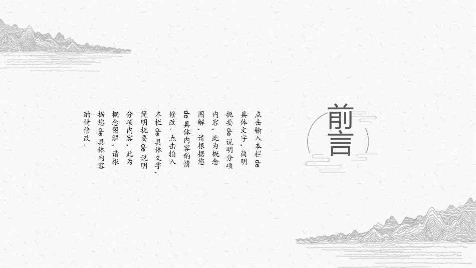 毕业论文答辩模板697.pptx_第2页