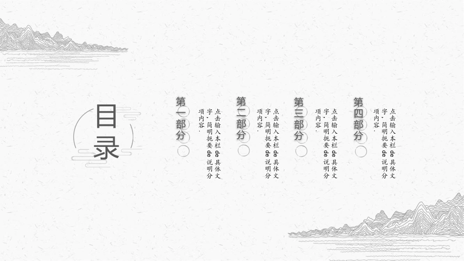毕业论文答辩模板697.pptx_第3页