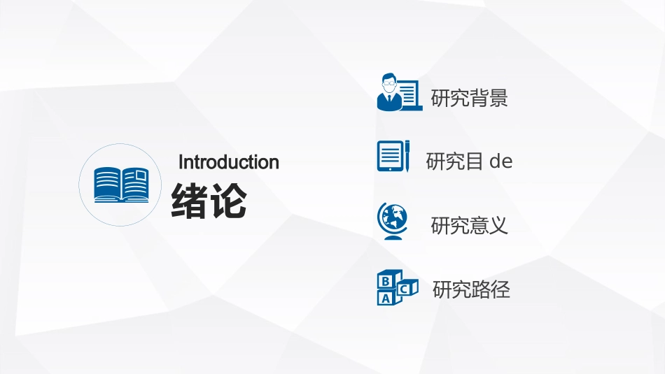 毕业论文答辩模板736.pptx_第3页