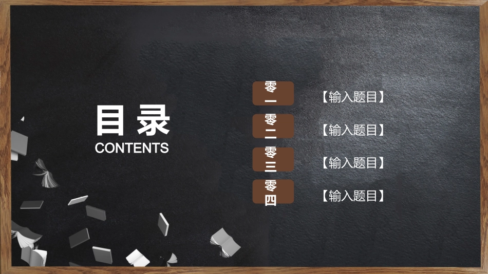 毕业论文答辩模板740.pptx_第2页