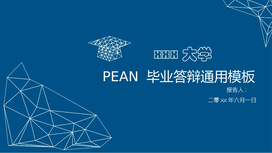 毕业论文答辩模板741.pptx_第1页