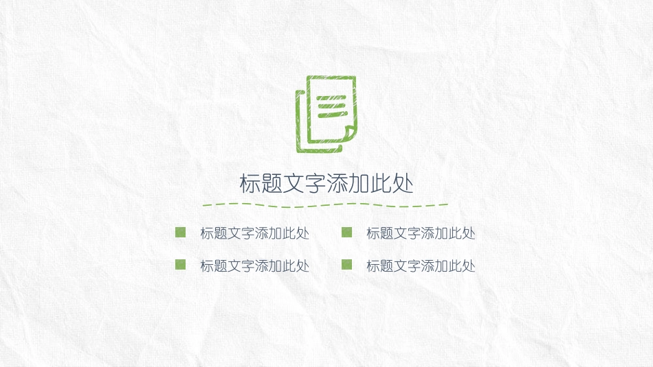 毕业论文答辩模板752.pptx_第3页
