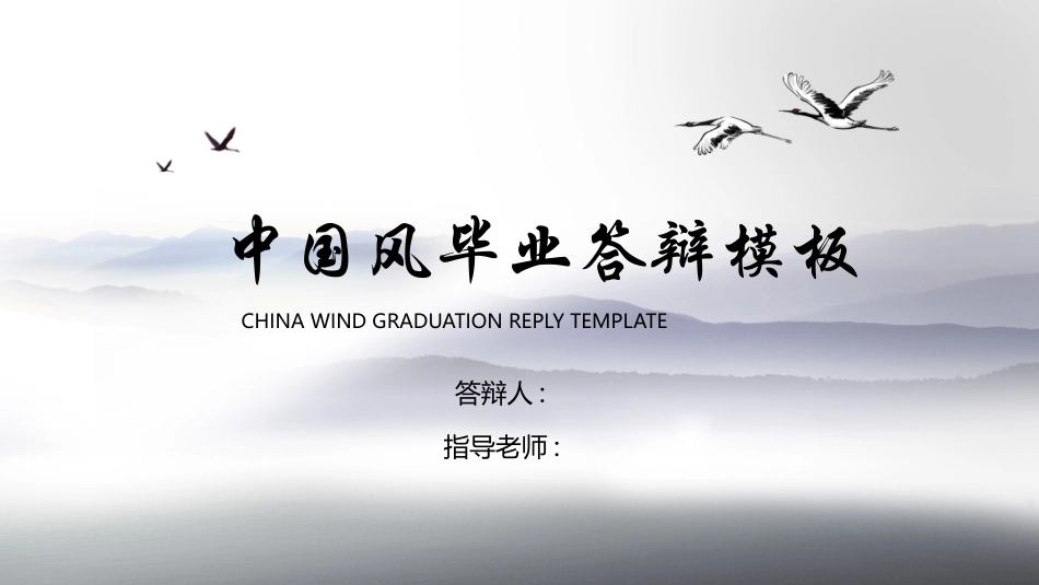 毕业论文答辩模板773.pptx_第1页