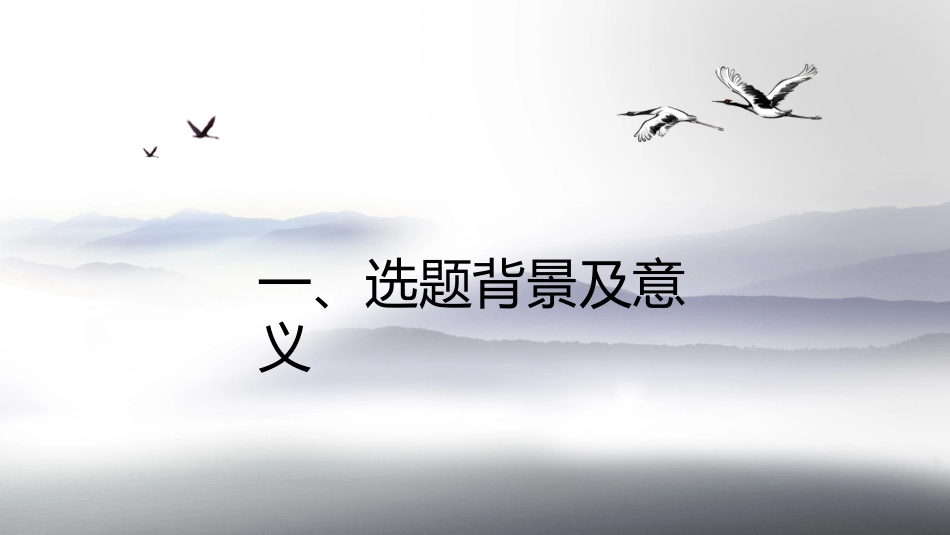 毕业论文答辩模板773.pptx_第3页