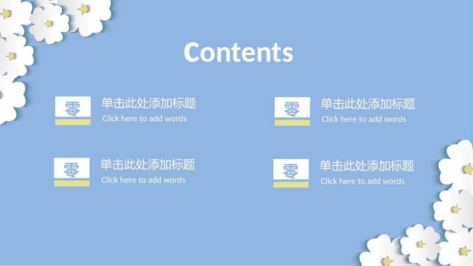 毕业论文答辩模板777.pptx_第2页