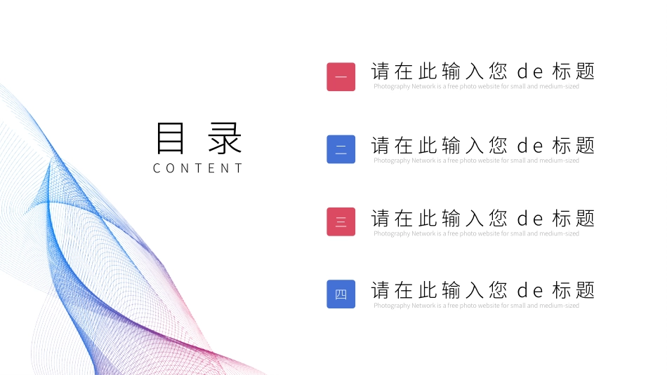 毕业论文答辩模板786.pptx_第2页