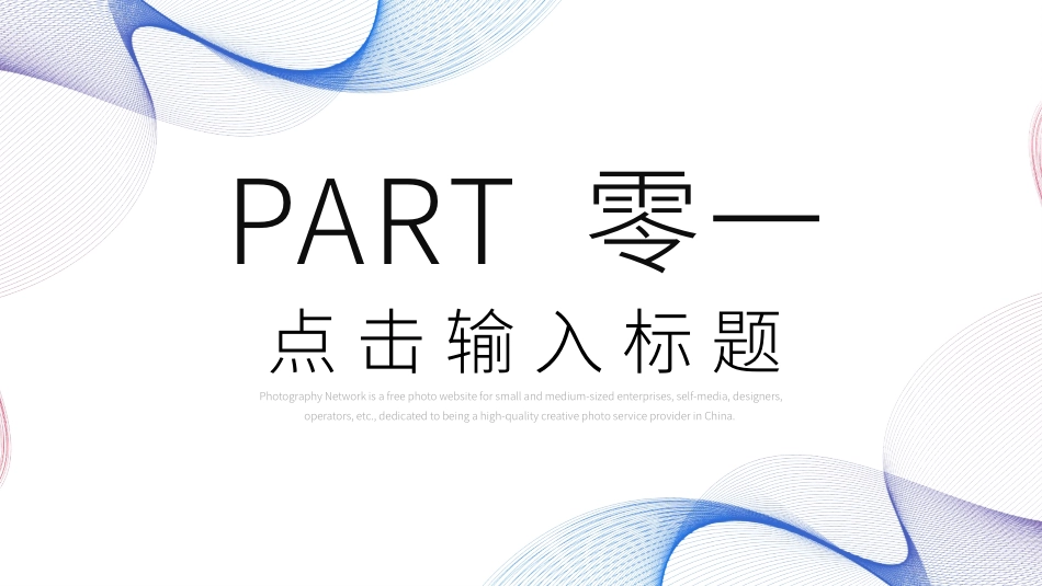 毕业论文答辩模板786.pptx_第3页