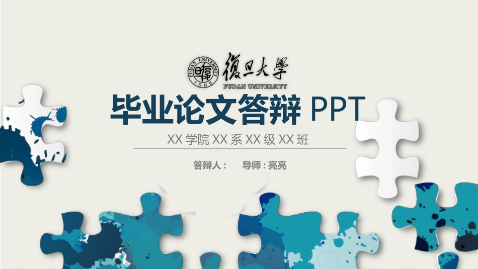 毕业论文答辩模板787.pptx_第1页