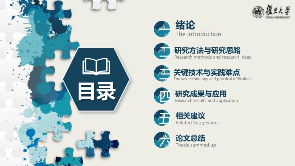 毕业论文答辩模板787.pptx_第2页
