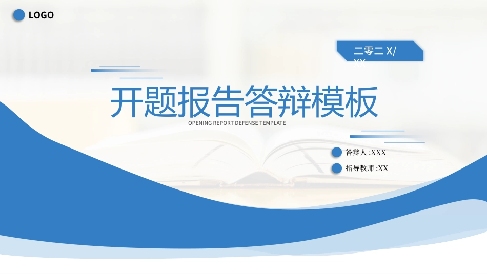 毕业论文答辩模板799.pptx_第1页