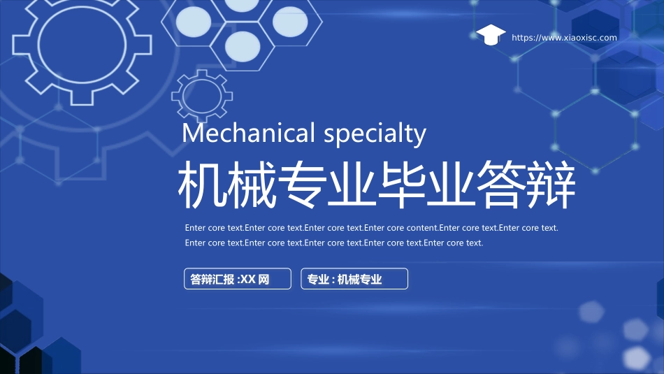毕业论文答辩模板841.pptx_第1页