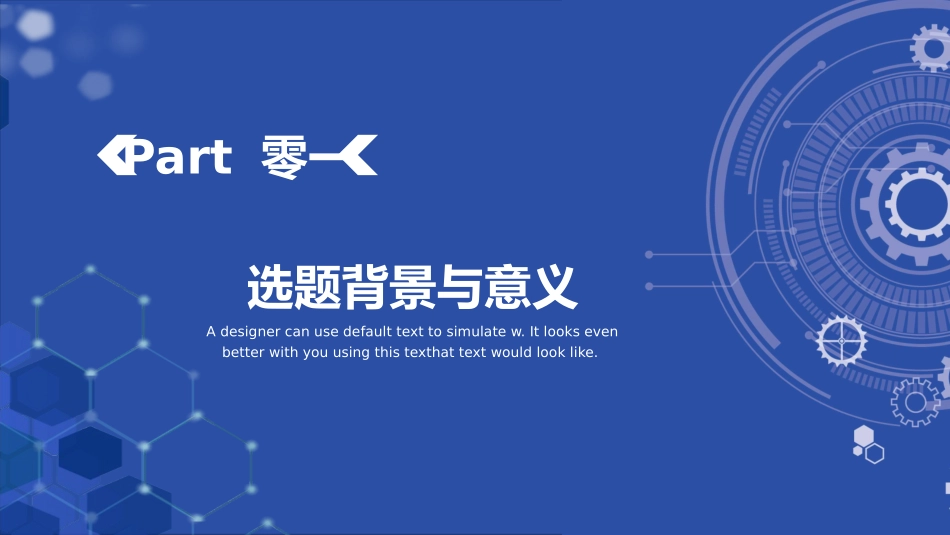 毕业论文答辩模板841.pptx_第3页