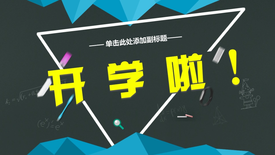 毕业论文答辩模板860.pptx_第1页