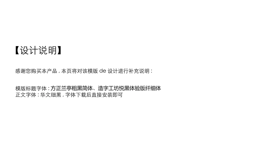毕业论文答辩模板865.pptx_第2页