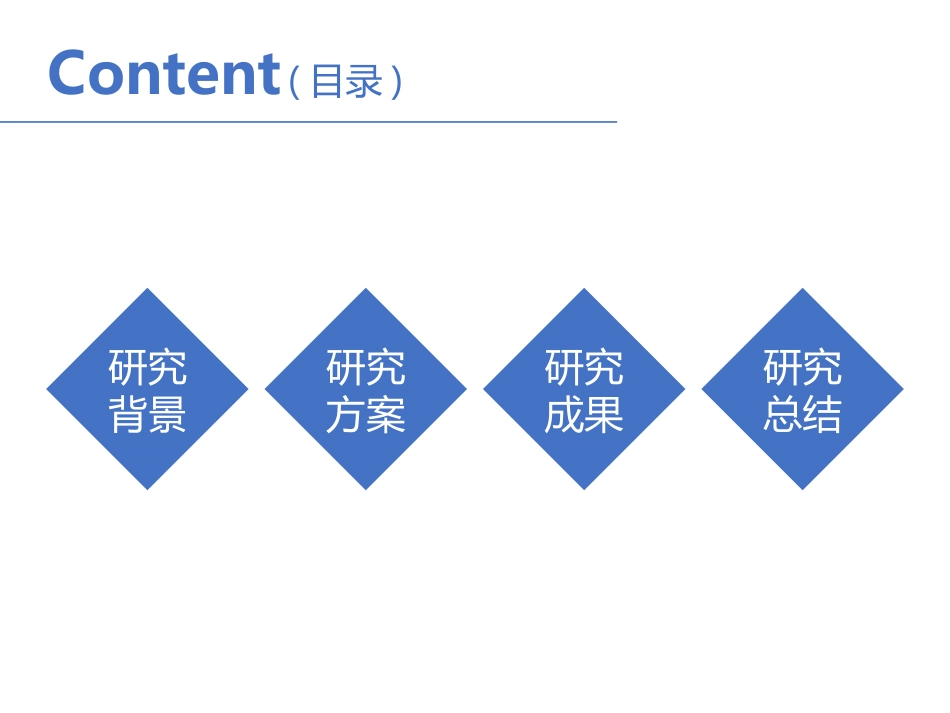 毕业论文答辩模板866.pptx_第2页
