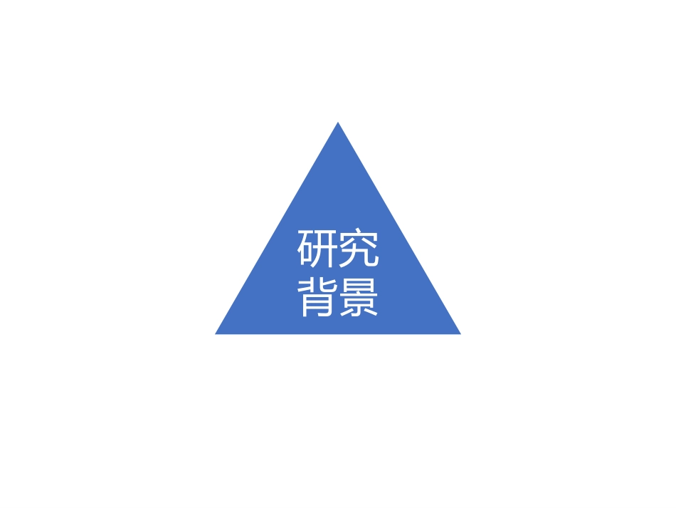 毕业论文答辩模板866.pptx_第3页