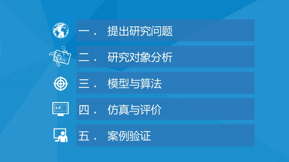 毕业论文答辩模板872.pptx_第2页