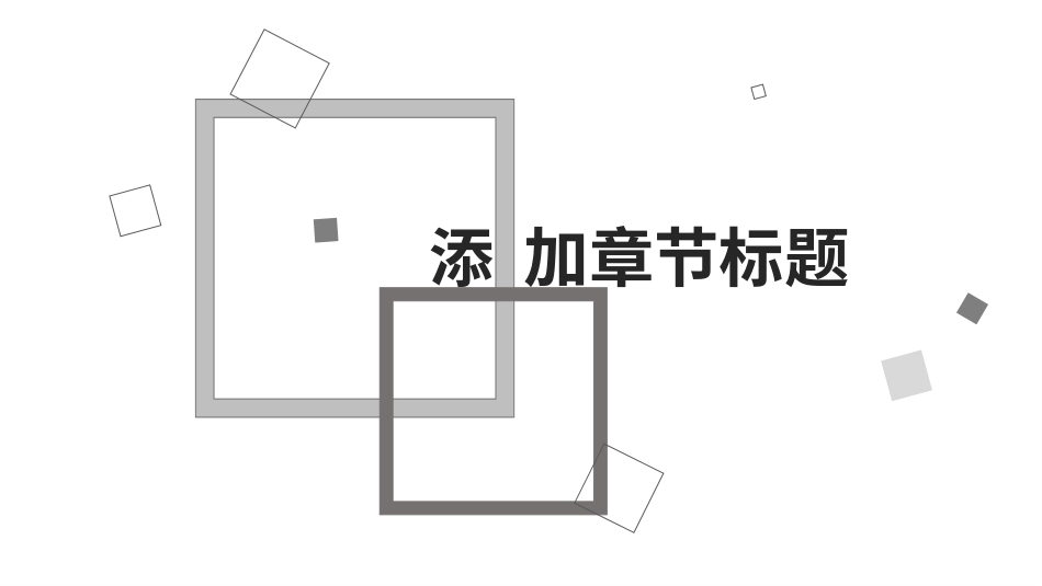 毕业论文答辩模板911.pptx_第3页