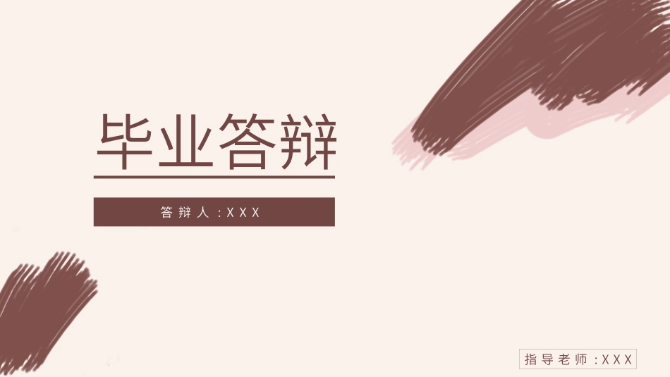 毕业论文答辩模板970.pptx_第1页