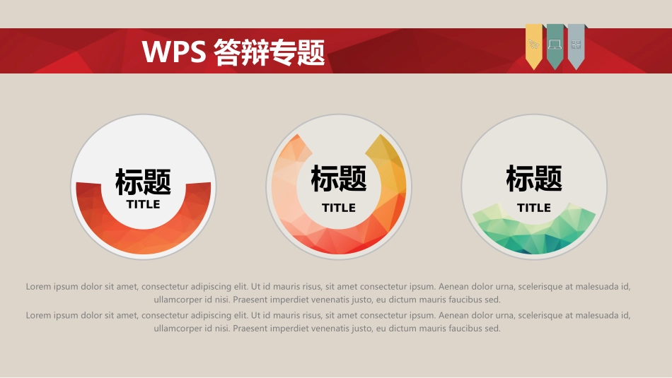 毕业论文答辩模板1901.pptx_第3页