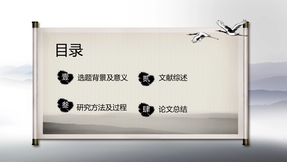 毕业论文答辩模板1903.pptx_第2页