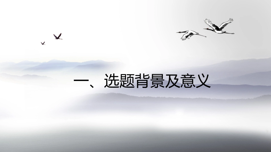 毕业论文答辩模板1903.pptx_第3页