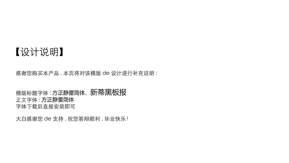 毕业论文答辩模板1906.pptx_第2页