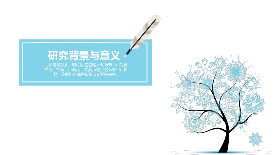 毕业论文答辩模板1919.pptx_第3页