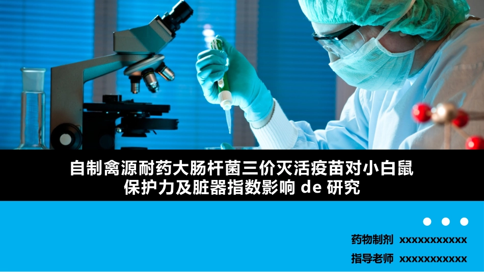 毕业论文答辩模板1926.pptx_第1页