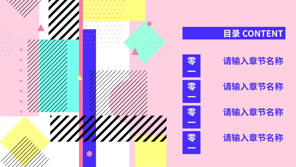 毕业论文答辩模板1932.pptx_第2页