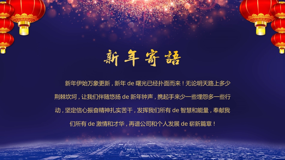 表彰大会颁奖典礼24.pptx_第2页