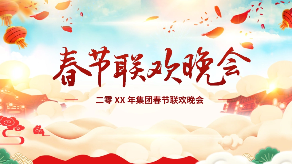 表彰大会颁奖典礼37.pptx_第1页