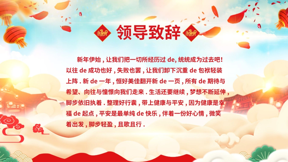 表彰大会颁奖典礼37.pptx_第2页