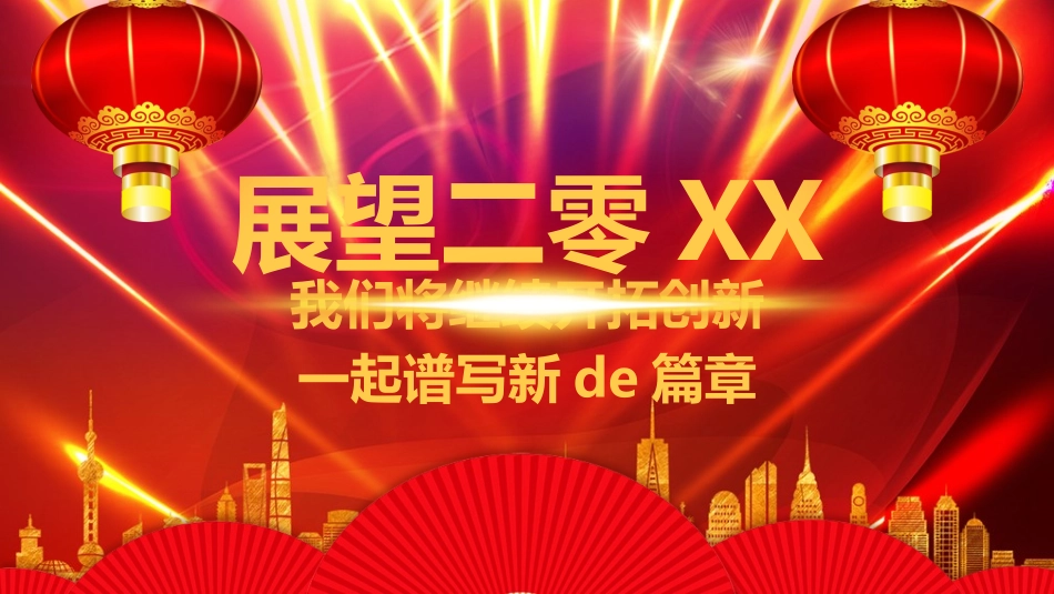 表彰大会颁奖典礼47.pptx_第3页