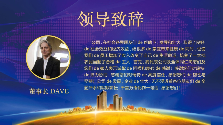 表彰大会颁奖典礼123.pptx_第3页