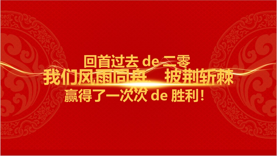 表彰大会颁奖典礼124.pptx_第2页