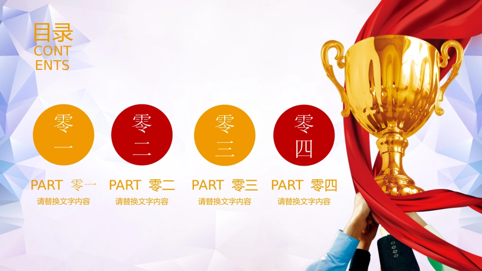 表彰大会颁奖典礼126.pptx_第2页