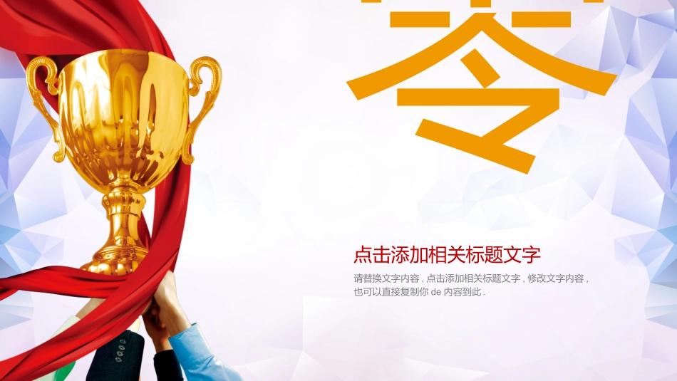 表彰大会颁奖典礼126.pptx_第3页