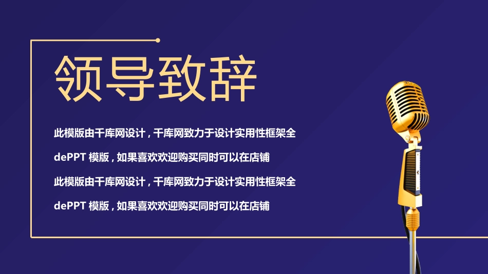 表彰大会颁奖典礼127.pptx_第3页