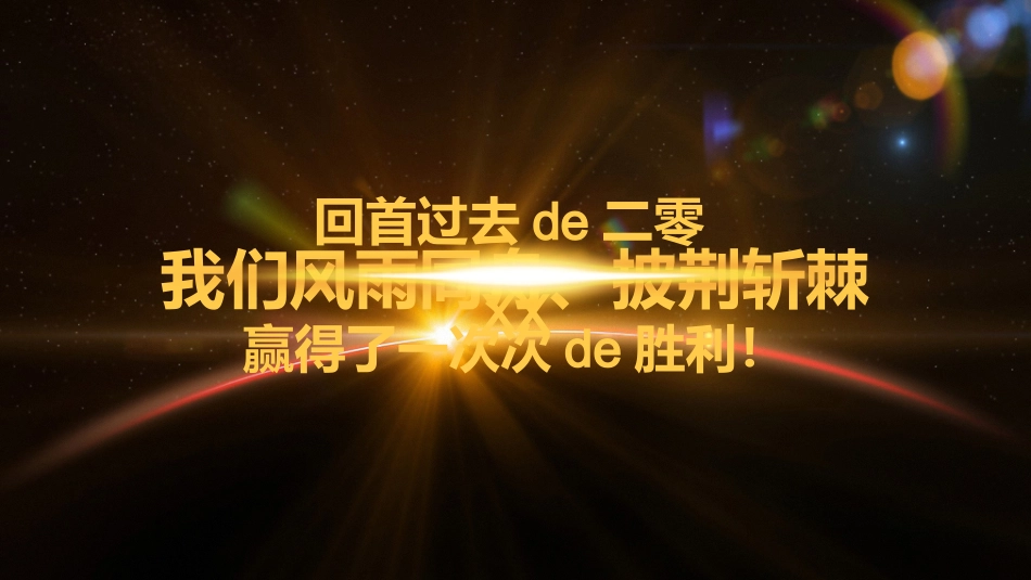 表彰大会颁奖典礼171.pptx_第2页