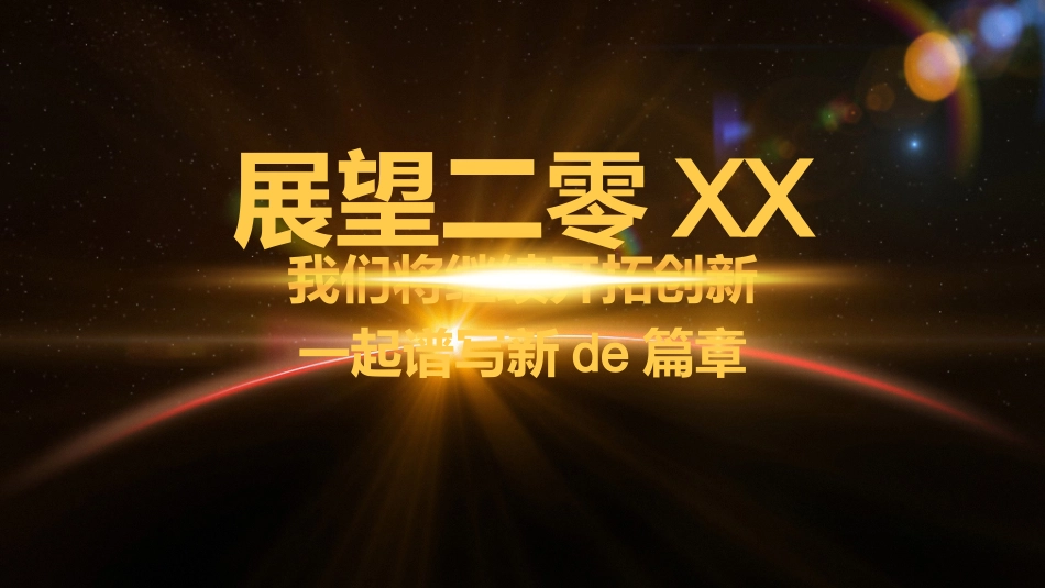 表彰大会颁奖典礼171.pptx_第3页