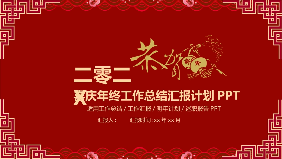 表彰大会颁奖典礼172.pptx_第1页