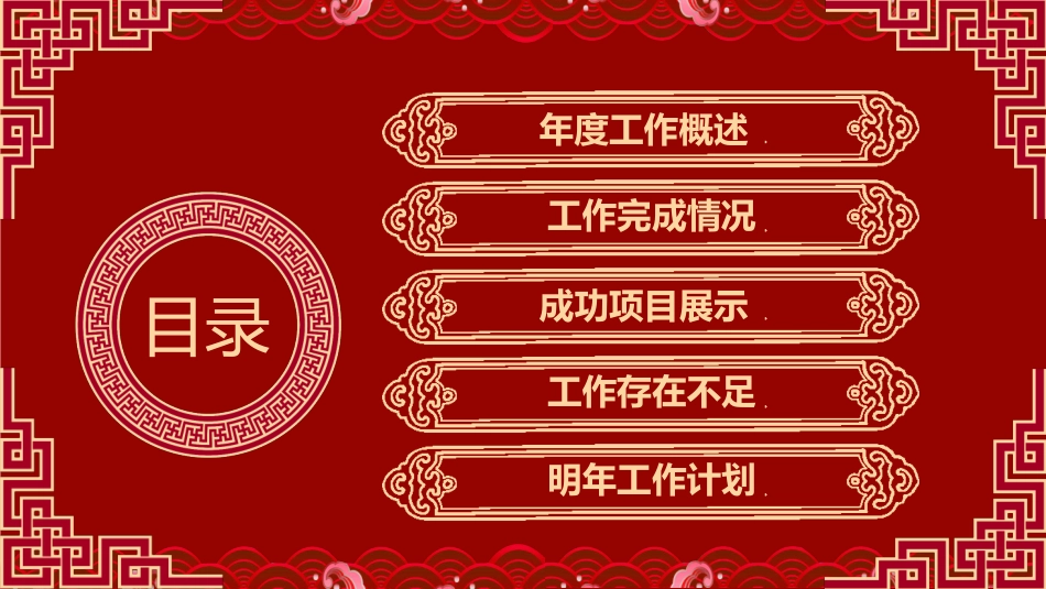 表彰大会颁奖典礼172.pptx_第3页