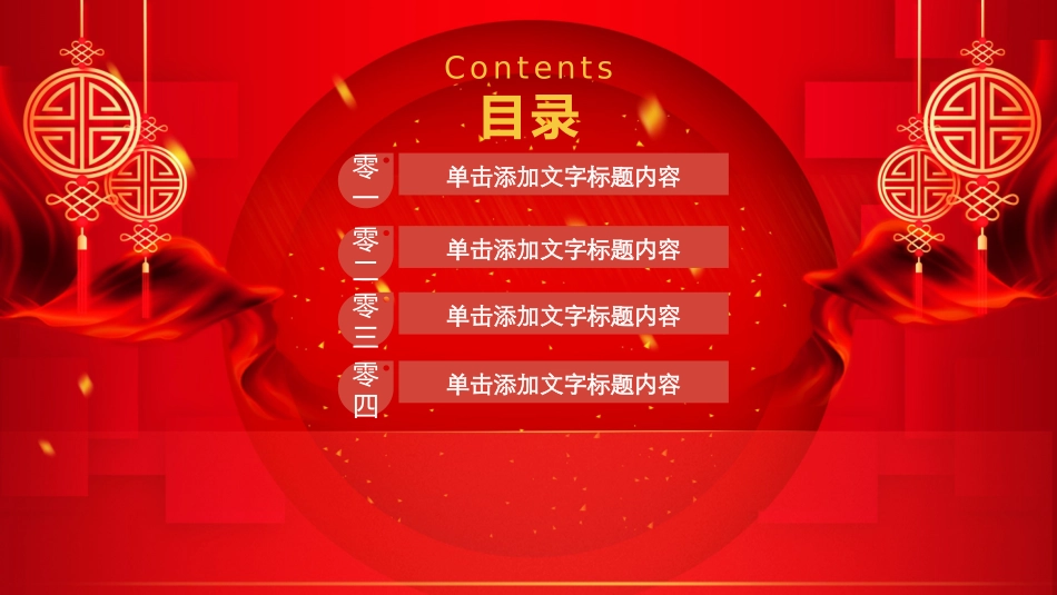 表彰大会颁奖典礼174.pptx_第2页
