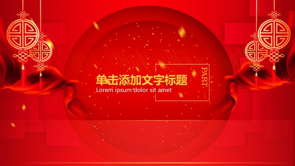 表彰大会颁奖典礼174.pptx_第3页