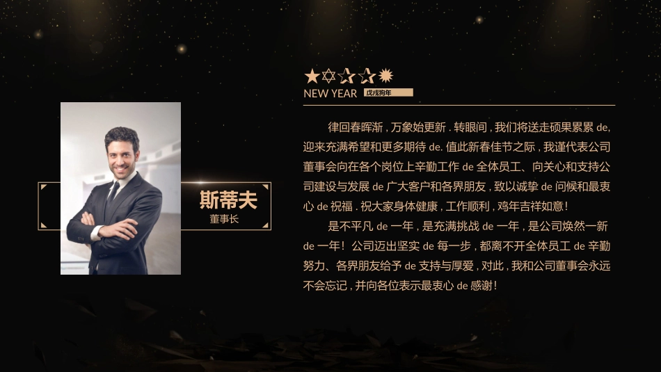 表彰大会颁奖典礼175.pptx_第3页