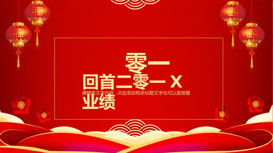 表彰大会颁奖典礼177.pptx_第3页