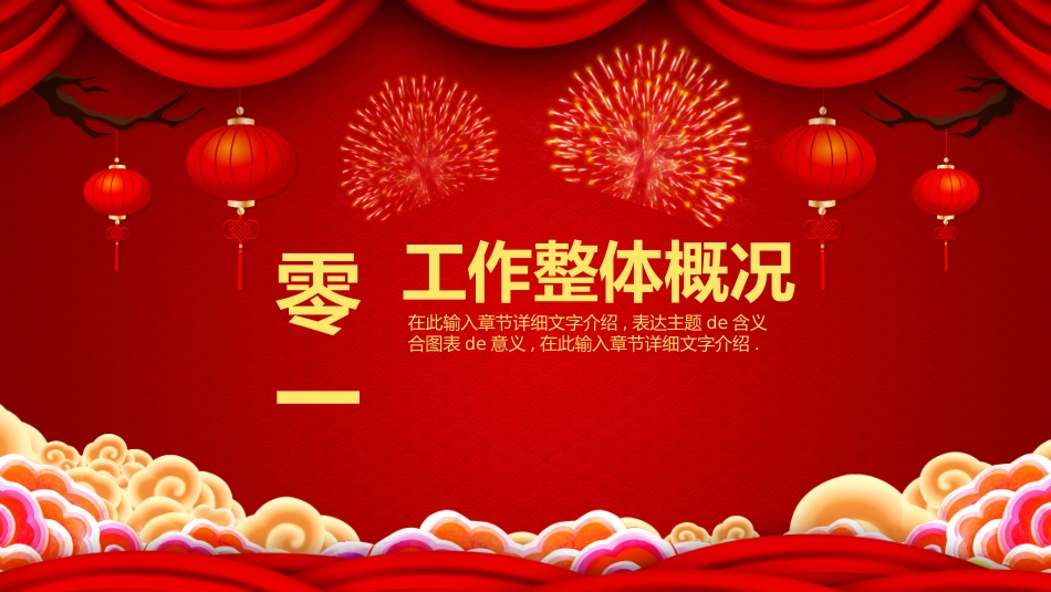 表彰大会颁奖典礼178.pptx_第3页