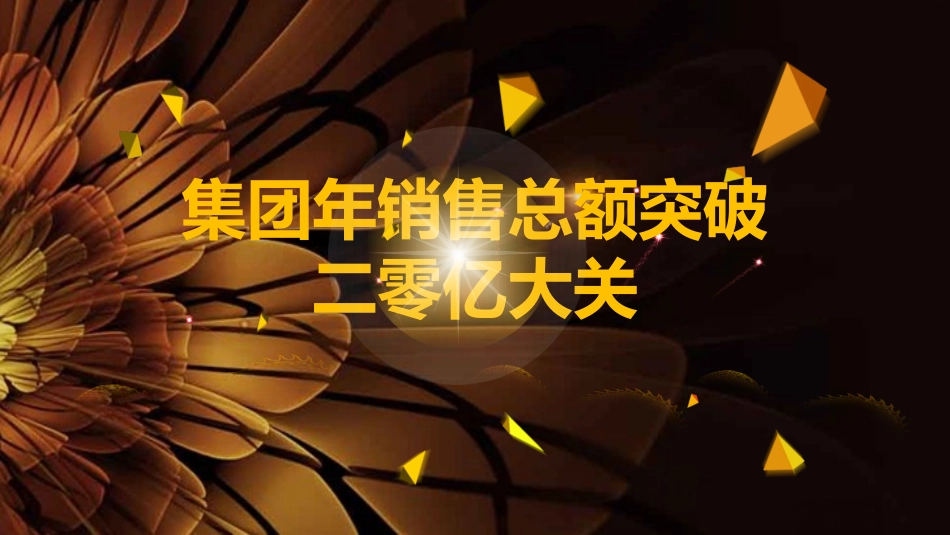 表彰大会颁奖典礼179.pptx_第3页