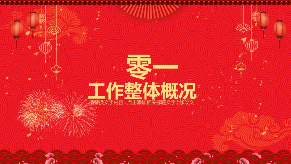 表彰大会颁奖典礼180.pptx_第3页